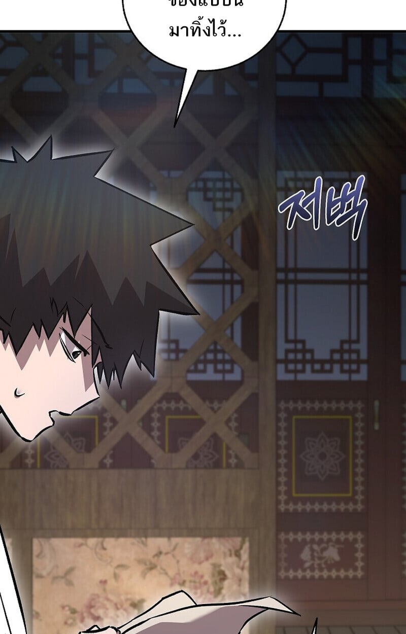 Childhood Friend of the Zenith สหายวัยเยาว์ของข้าแข็งแกร่งที่สุดในใต้หล้า - หน้า 48