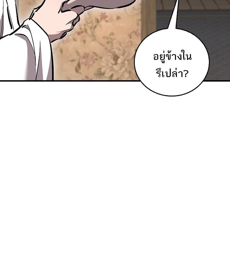 Childhood Friend of the Zenith สหายวัยเยาว์ของข้าแข็งแกร่งที่สุดในใต้หล้า - หน้า 49