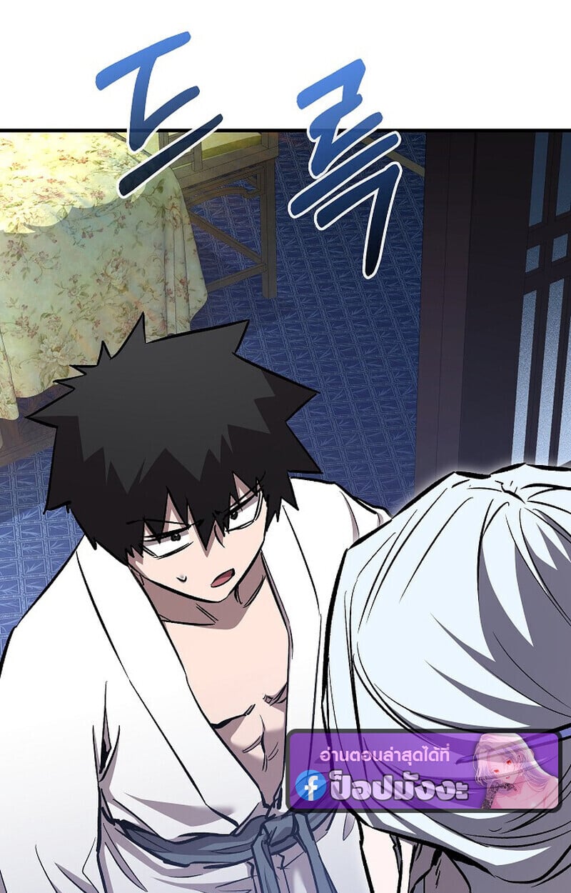 Childhood Friend of the Zenith สหายวัยเยาว์ของข้าแข็งแกร่งที่สุดในใต้หล้า - หน้า 52