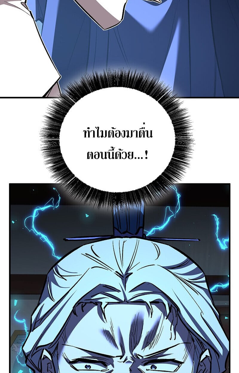 Childhood Friend of the Zenith สหายวัยเยาว์ของข้าแข็งแกร่งที่สุดในใต้หล้า - หน้า 58