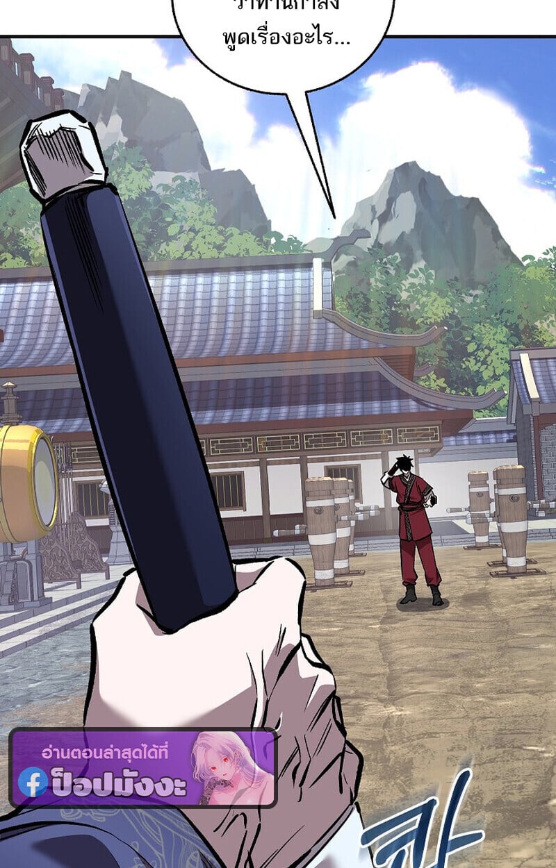 Childhood Friend of the Zenith สหายวัยเยาว์ของข้าแข็งแกร่งที่สุดในใต้หล้า - หน้า 80