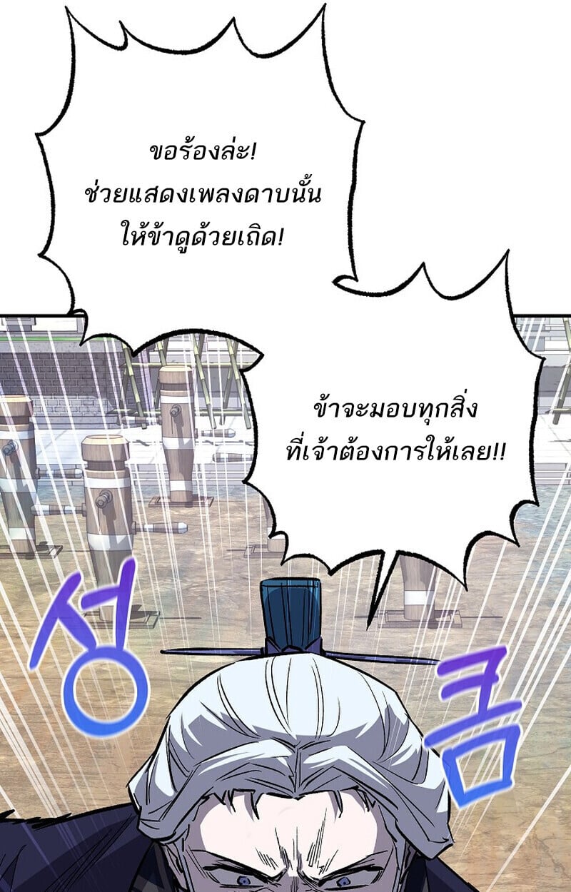 Childhood Friend of the Zenith สหายวัยเยาว์ของข้าแข็งแกร่งที่สุดในใต้หล้า - หน้า 84