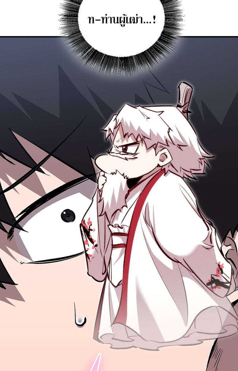 Childhood Friend of the Zenith สหายวัยเยาว์ของข้าแข็งแกร่งที่สุดในใต้หล้า - หน้า 89