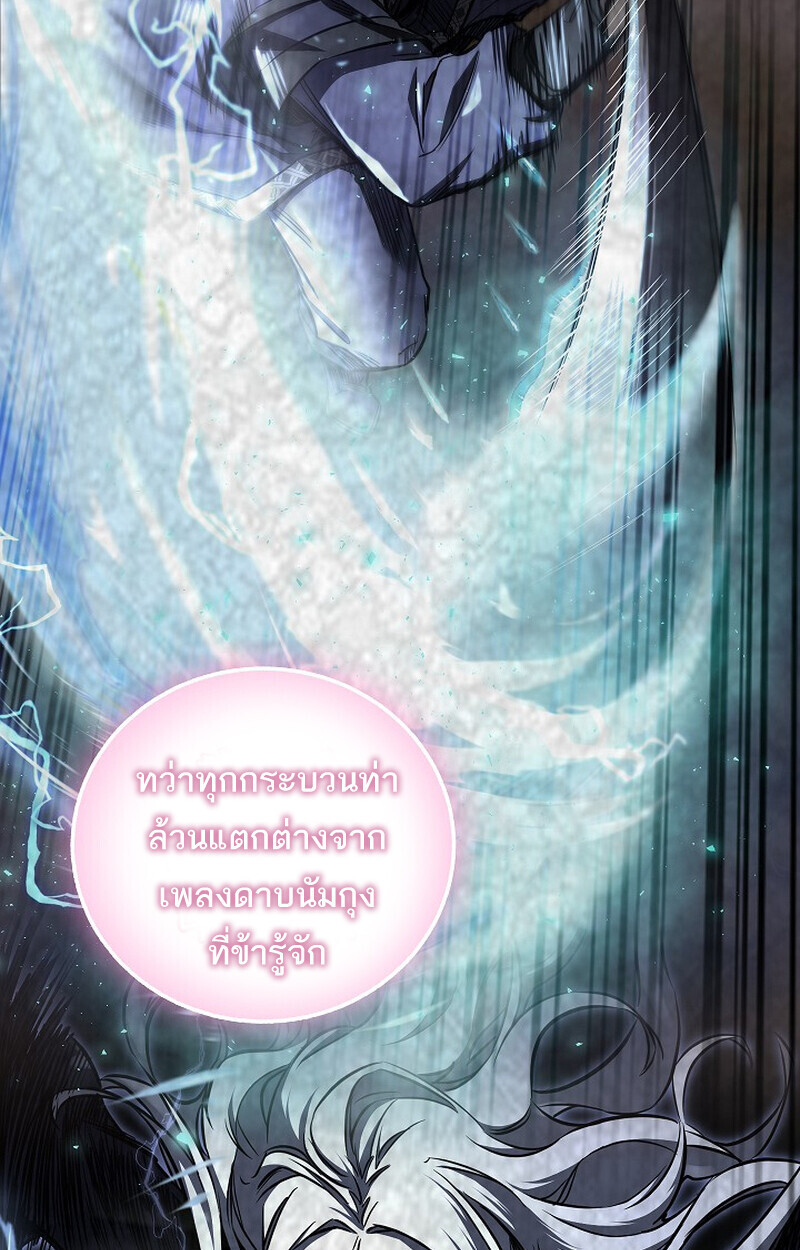 Childhood Friend of the Zenith สหายวัยเยาว์ของข้าแข็งแกร่งที่สุดในใต้หล้า - หน้า 92
