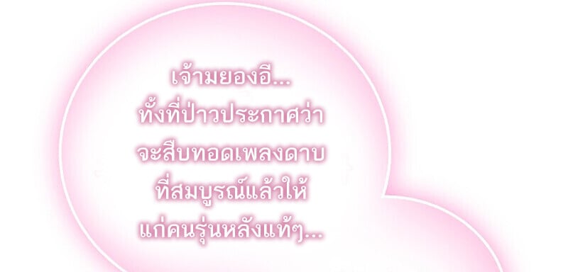 Childhood Friend of the Zenith สหายวัยเยาว์ของข้าแข็งแกร่งที่สุดในใต้หล้า - หน้า 98