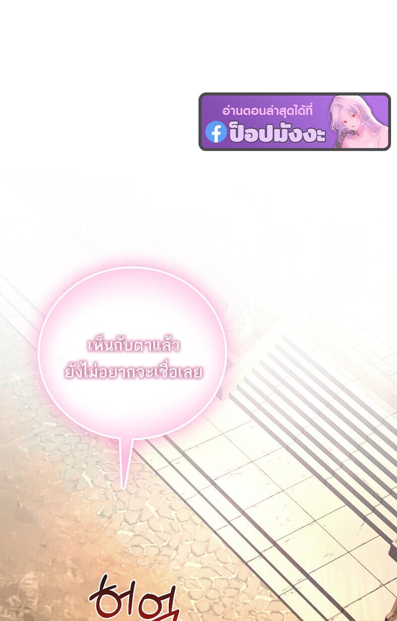 Childhood Friend of the Zenith สหายวัยเยาว์ของข้าแข็งแกร่งที่สุดในใต้หล้า - หน้า 100