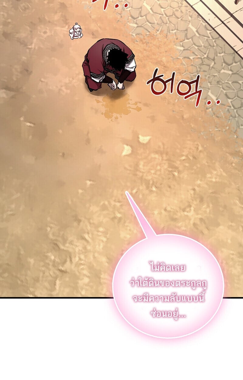 Childhood Friend of the Zenith สหายวัยเยาว์ของข้าแข็งแกร่งที่สุดในใต้หล้า - หน้า 101