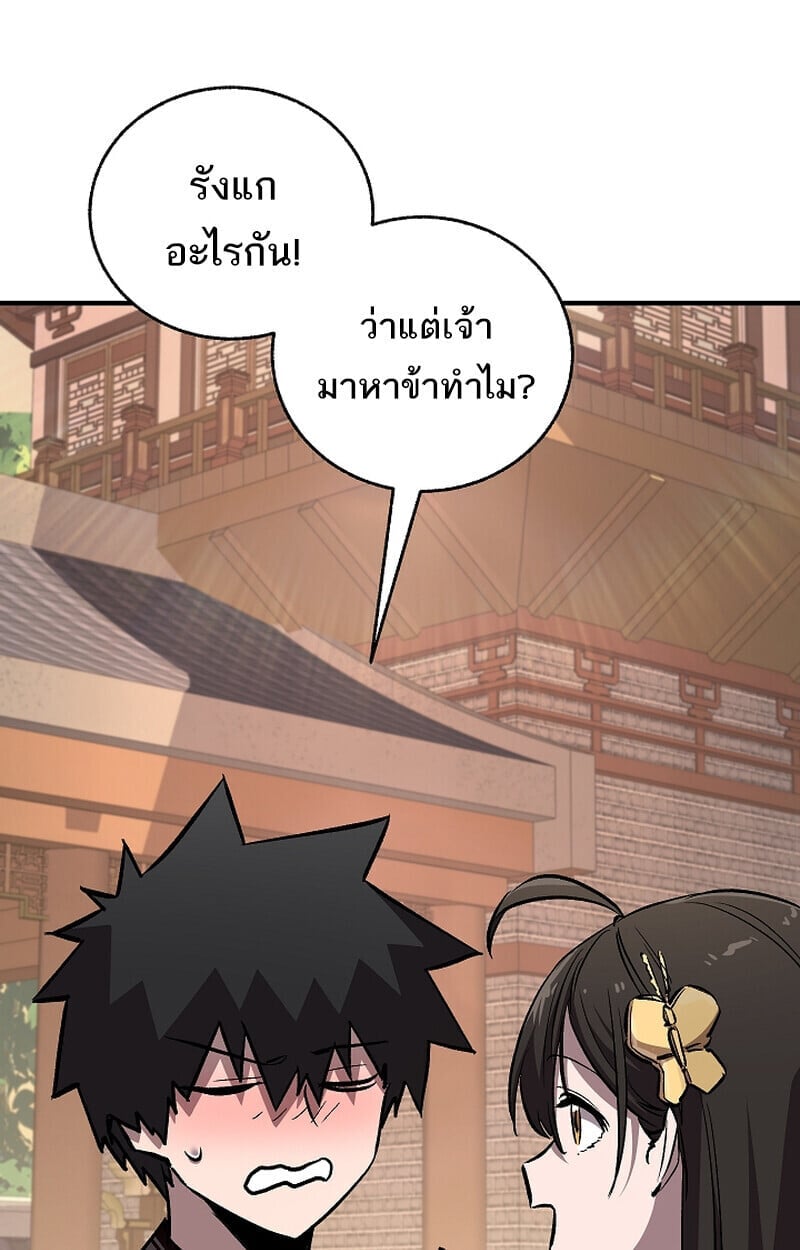 Childhood Friend of the Zenith สหายวัยเยาว์ของข้าแข็งแกร่งที่สุดในใต้หล้า - หน้า 111