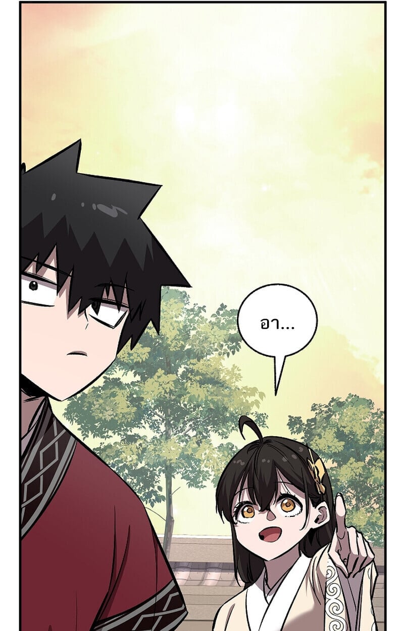 Childhood Friend of the Zenith สหายวัยเยาว์ของข้าแข็งแกร่งที่สุดในใต้หล้า - หน้า 121