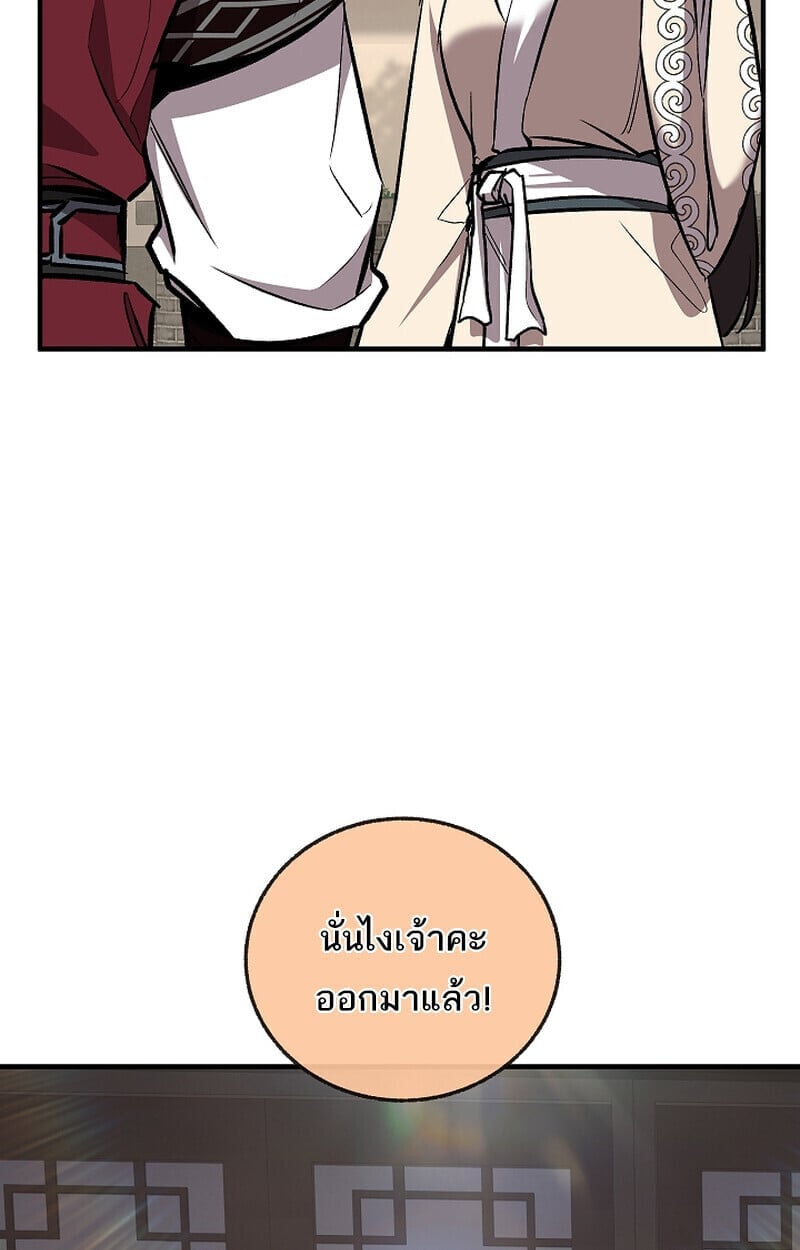Childhood Friend of the Zenith สหายวัยเยาว์ของข้าแข็งแกร่งที่สุดในใต้หล้า - หน้า 122