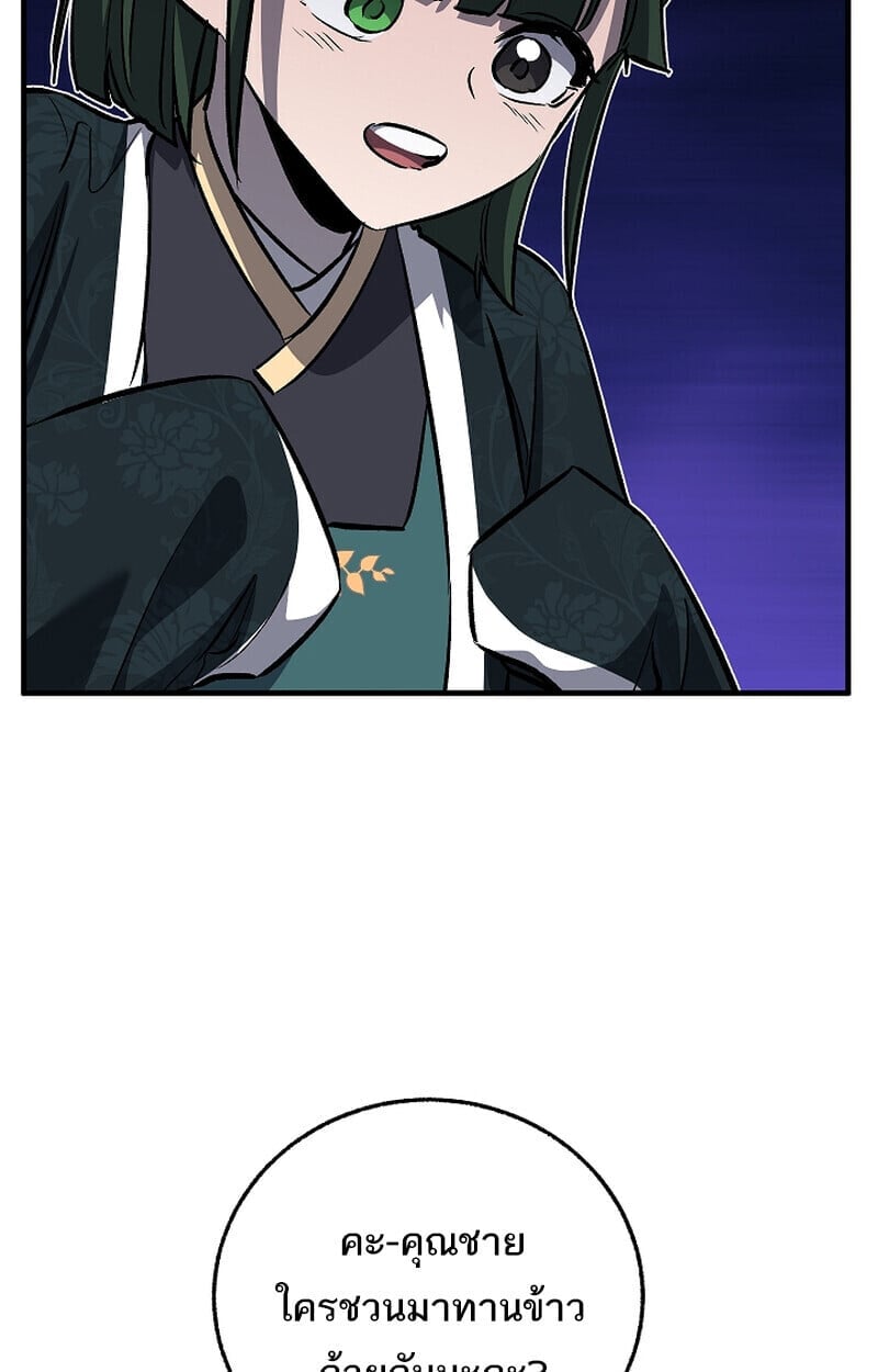 Childhood Friend of the Zenith สหายวัยเยาว์ของข้าแข็งแกร่งที่สุดในใต้หล้า - หน้า 133
