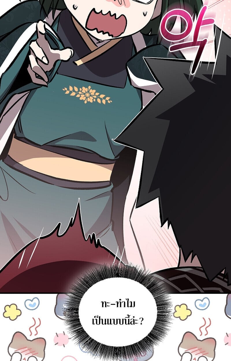 Childhood Friend of the Zenith สหายวัยเยาว์ของข้าแข็งแกร่งที่สุดในใต้หล้า - หน้า 137