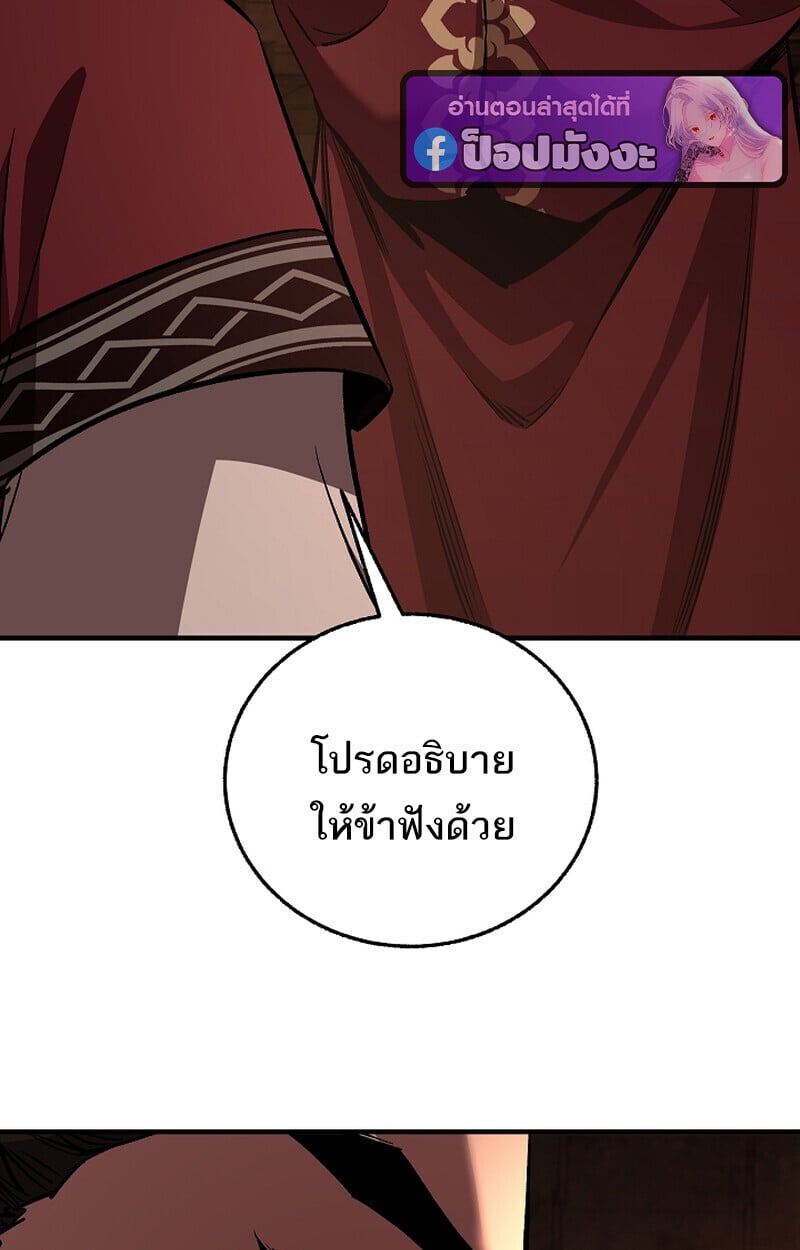 Childhood Friend of the Zenith สหายวัยเยาว์ของข้าแข็งแกร่งที่สุดในใต้หล้า - หน้า 14
