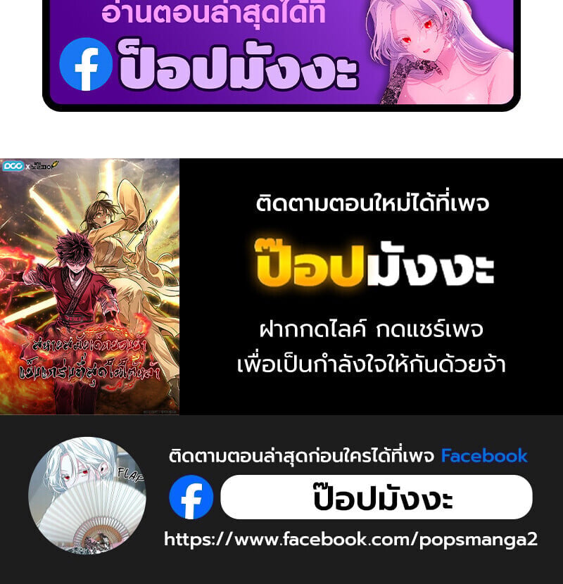 Childhood Friend of the Zenith สหายวัยเยาว์ของข้าแข็งแกร่งที่สุดในใต้หล้า - หน้า 148
