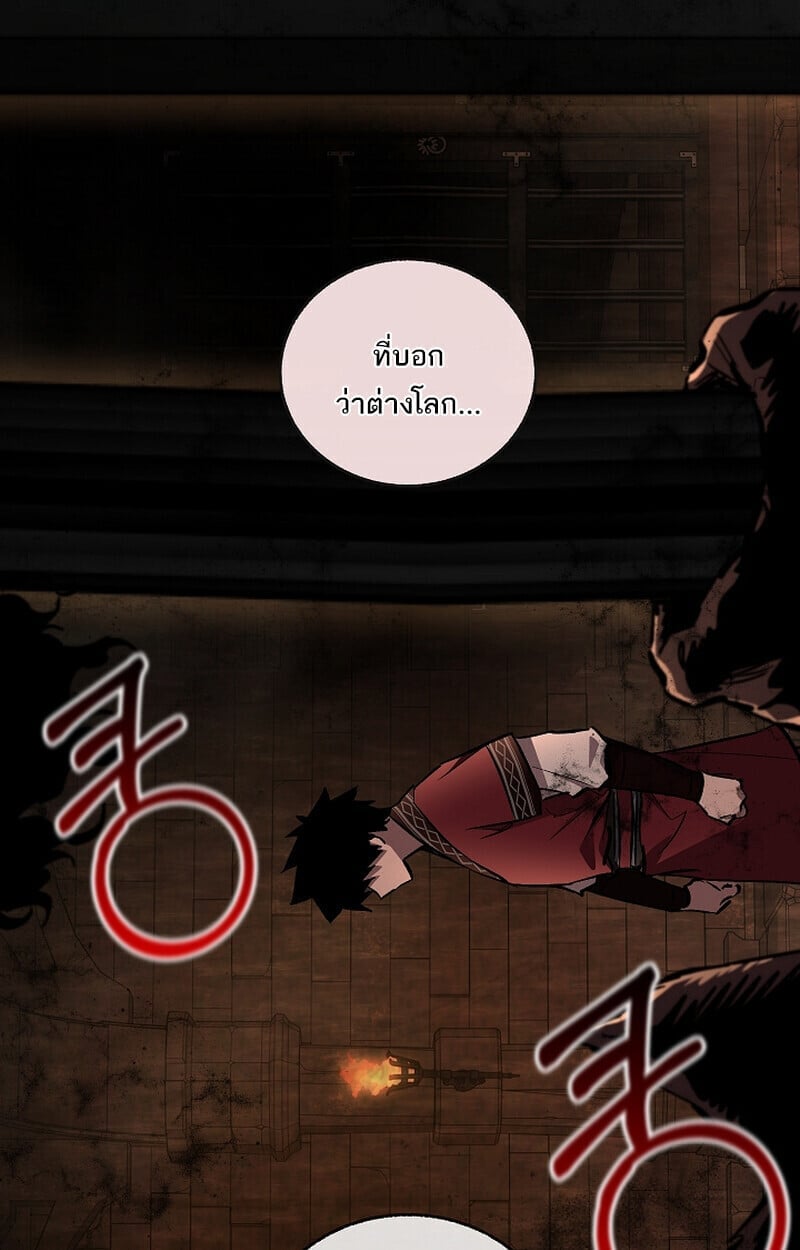Childhood Friend of the Zenith สหายวัยเยาว์ของข้าแข็งแกร่งที่สุดในใต้หล้า - หน้า 20