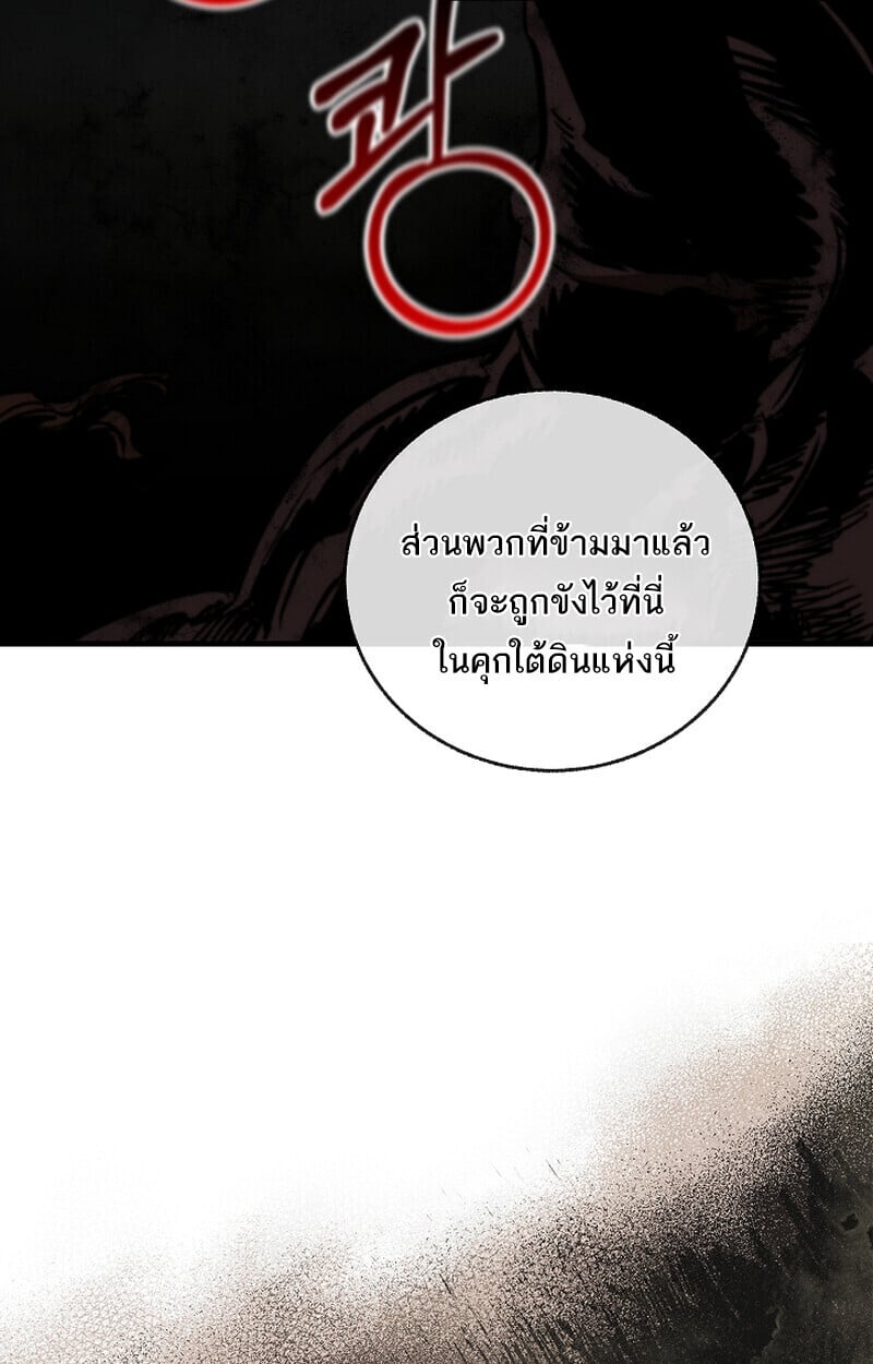 Childhood Friend of the Zenith สหายวัยเยาว์ของข้าแข็งแกร่งที่สุดในใต้หล้า - หน้า 23