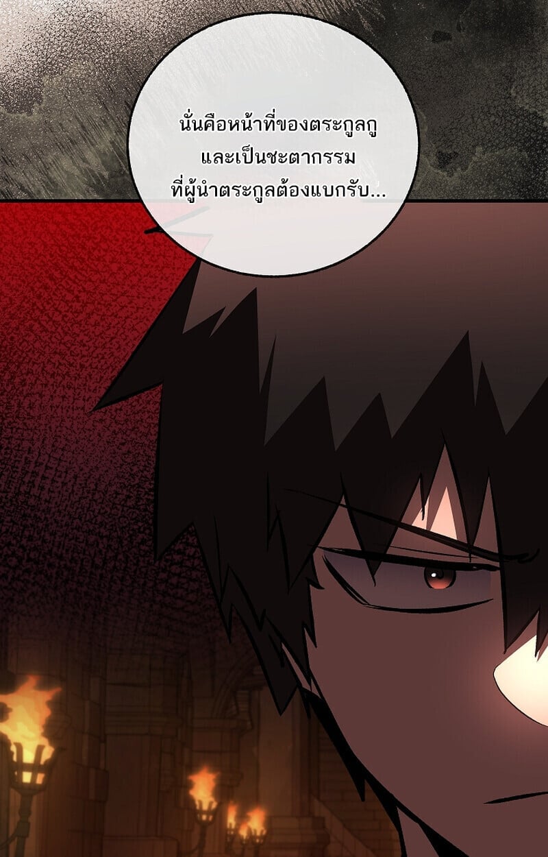 Childhood Friend of the Zenith สหายวัยเยาว์ของข้าแข็งแกร่งที่สุดในใต้หล้า - หน้า 24