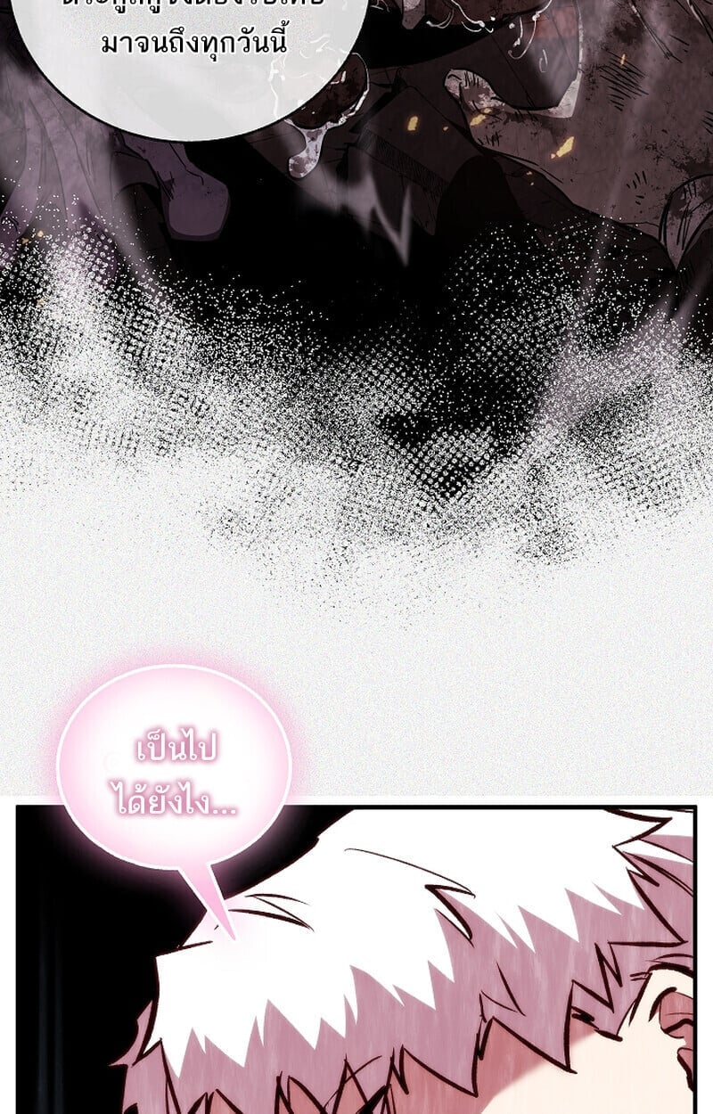 Childhood Friend of the Zenith สหายวัยเยาว์ของข้าแข็งแกร่งที่สุดในใต้หล้า - หน้า 31