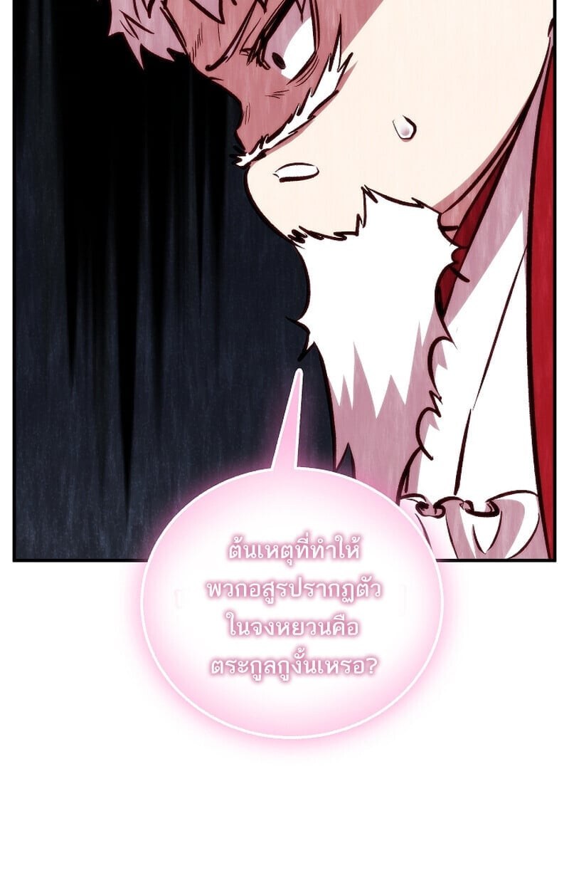 Childhood Friend of the Zenith สหายวัยเยาว์ของข้าแข็งแกร่งที่สุดในใต้หล้า - หน้า 32