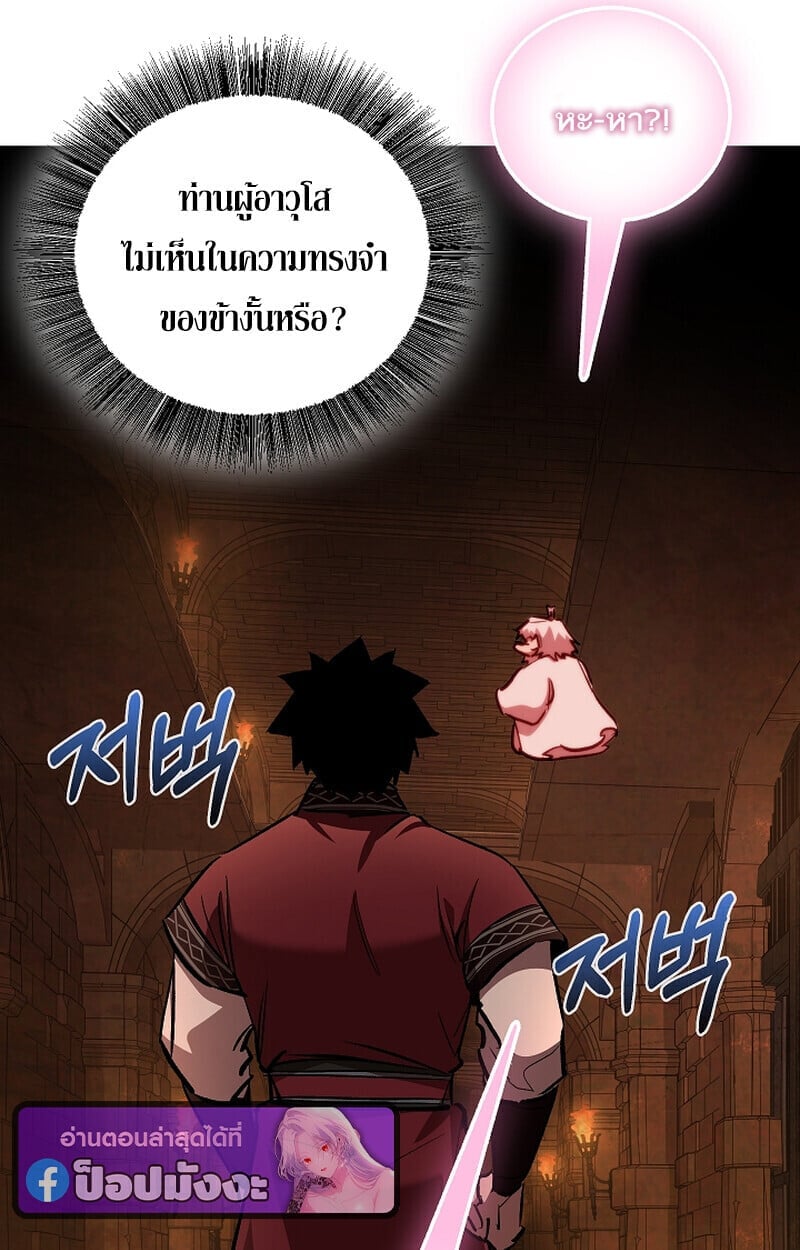 Childhood Friend of the Zenith สหายวัยเยาว์ของข้าแข็งแกร่งที่สุดในใต้หล้า - หน้า 36