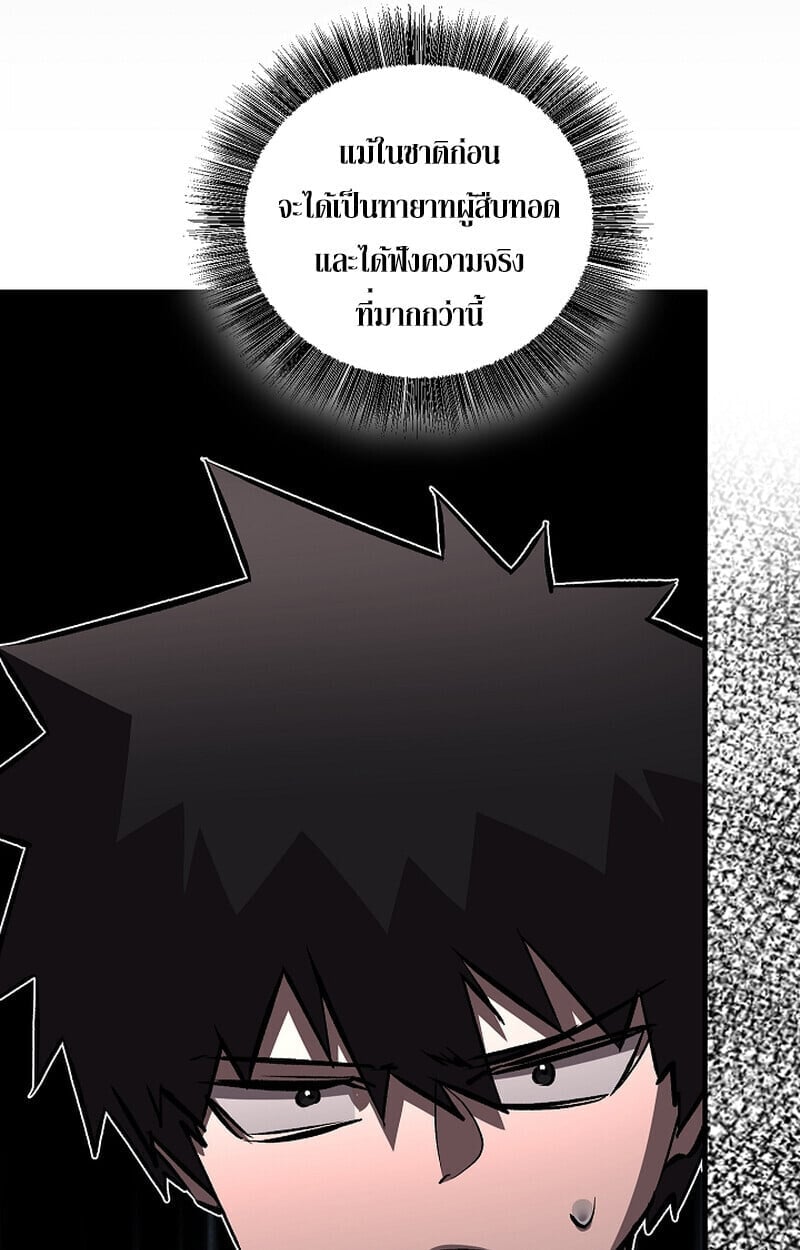 Childhood Friend of the Zenith สหายวัยเยาว์ของข้าแข็งแกร่งที่สุดในใต้หล้า - หน้า 42