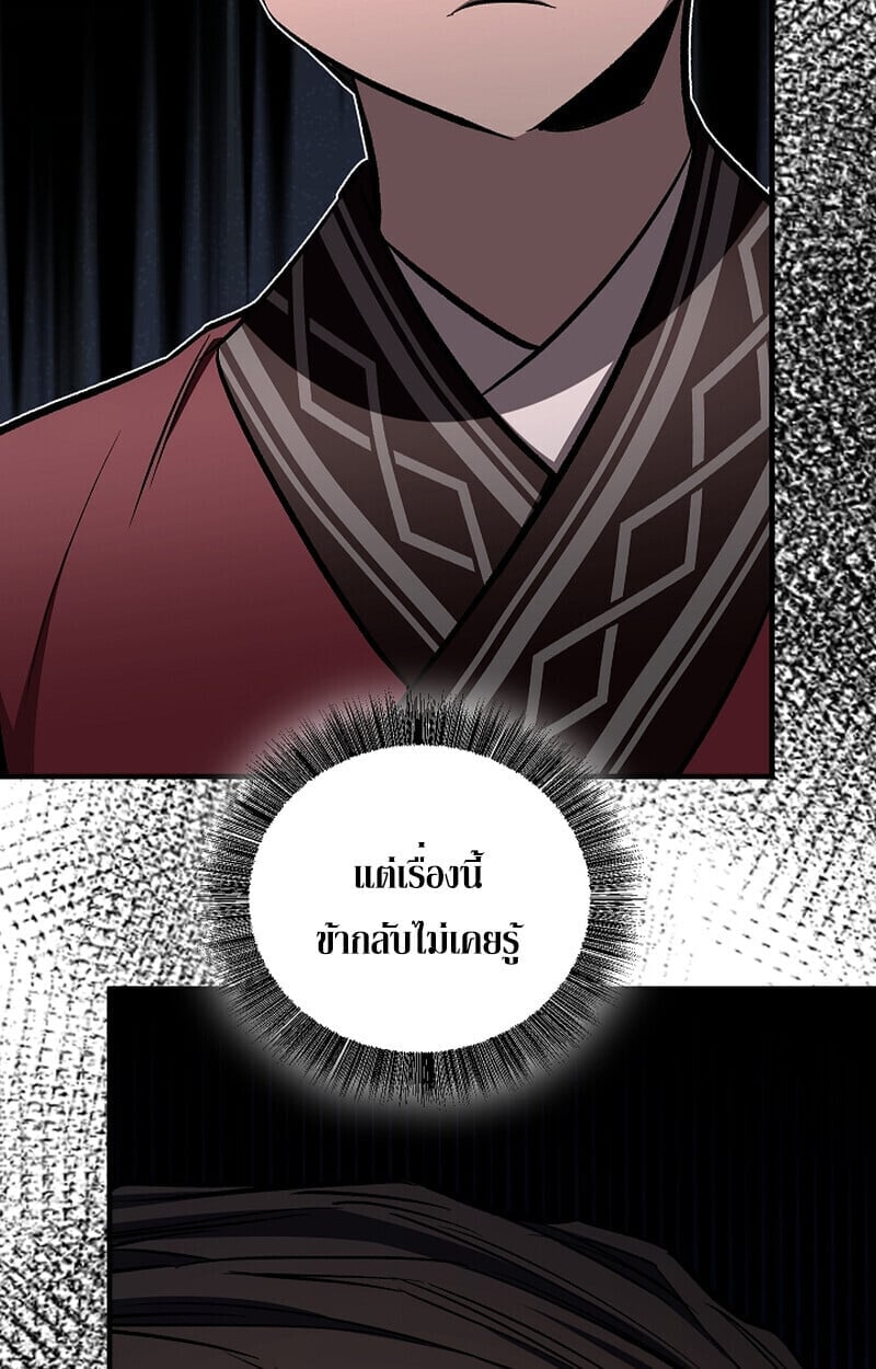 Childhood Friend of the Zenith สหายวัยเยาว์ของข้าแข็งแกร่งที่สุดในใต้หล้า - หน้า 43