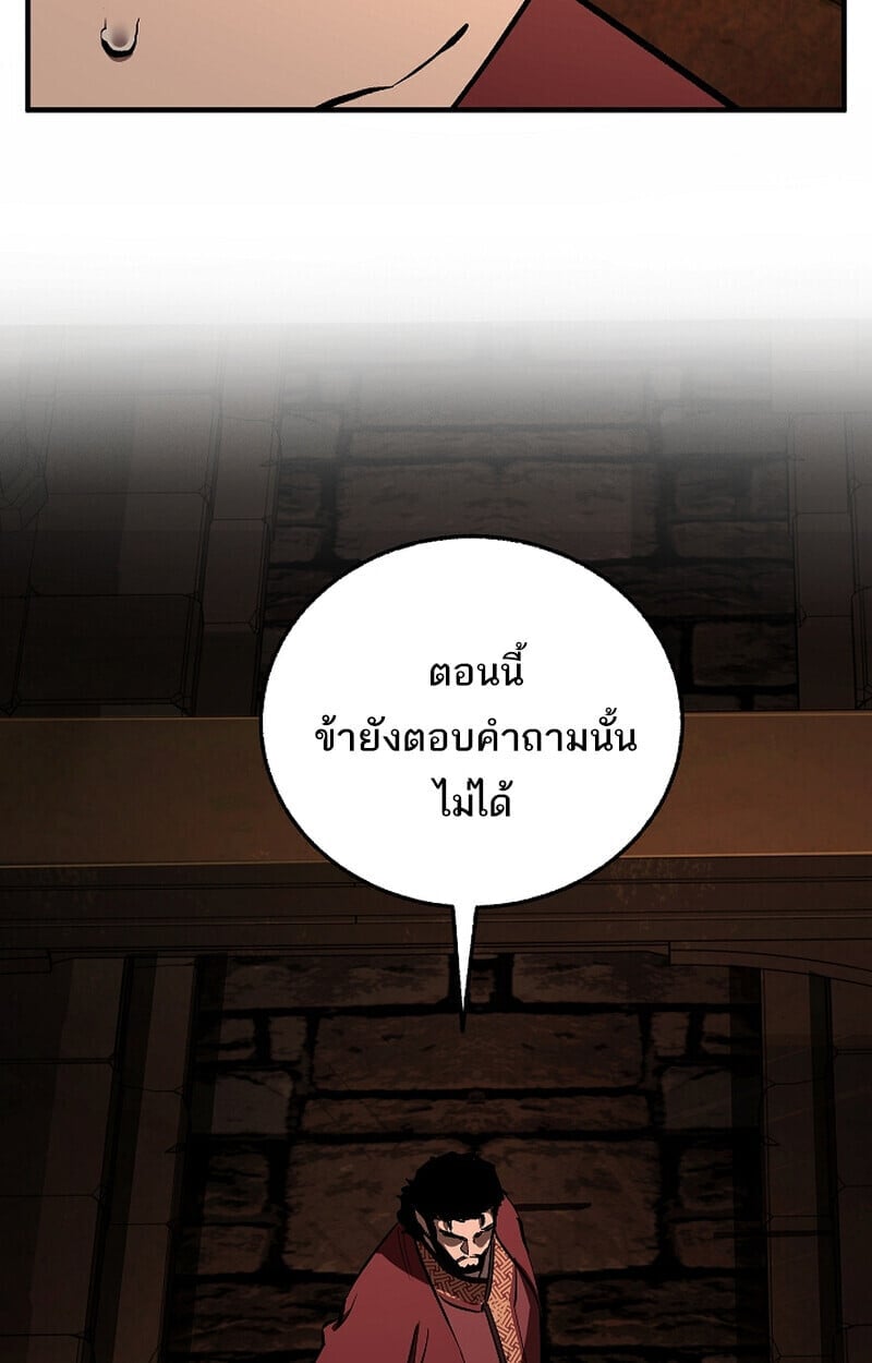 Childhood Friend of the Zenith สหายวัยเยาว์ของข้าแข็งแกร่งที่สุดในใต้หล้า - หน้า 48