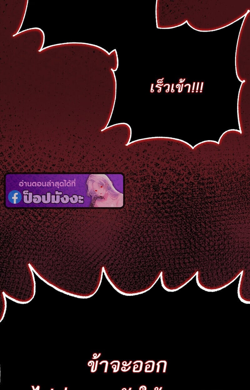 Childhood Friend of the Zenith สหายวัยเยาว์ของข้าแข็งแกร่งที่สุดในใต้หล้า - หน้า 5