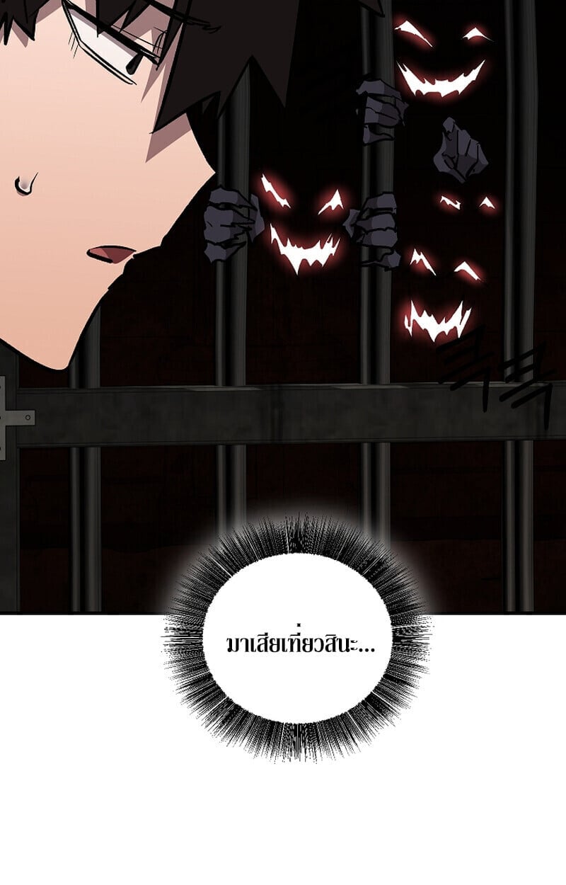 Childhood Friend of the Zenith สหายวัยเยาว์ของข้าแข็งแกร่งที่สุดในใต้หล้า - หน้า 52