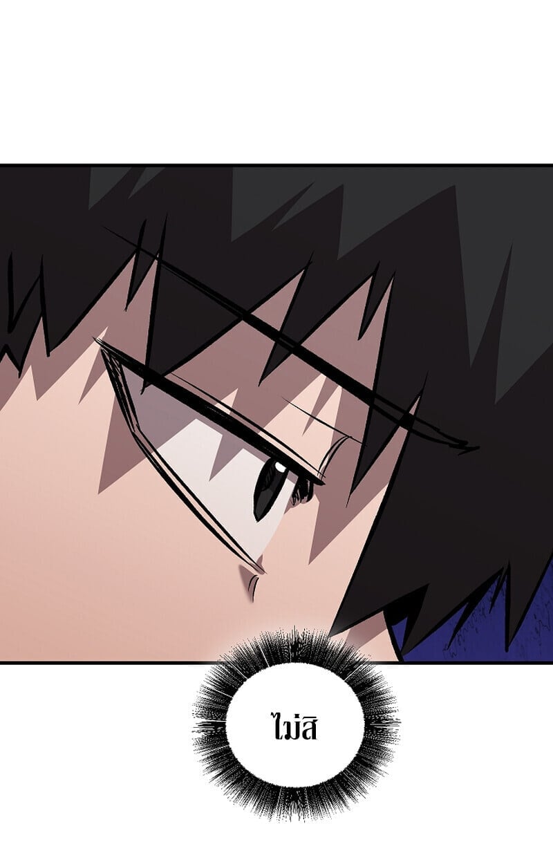 Childhood Friend of the Zenith สหายวัยเยาว์ของข้าแข็งแกร่งที่สุดในใต้หล้า - หน้า 53