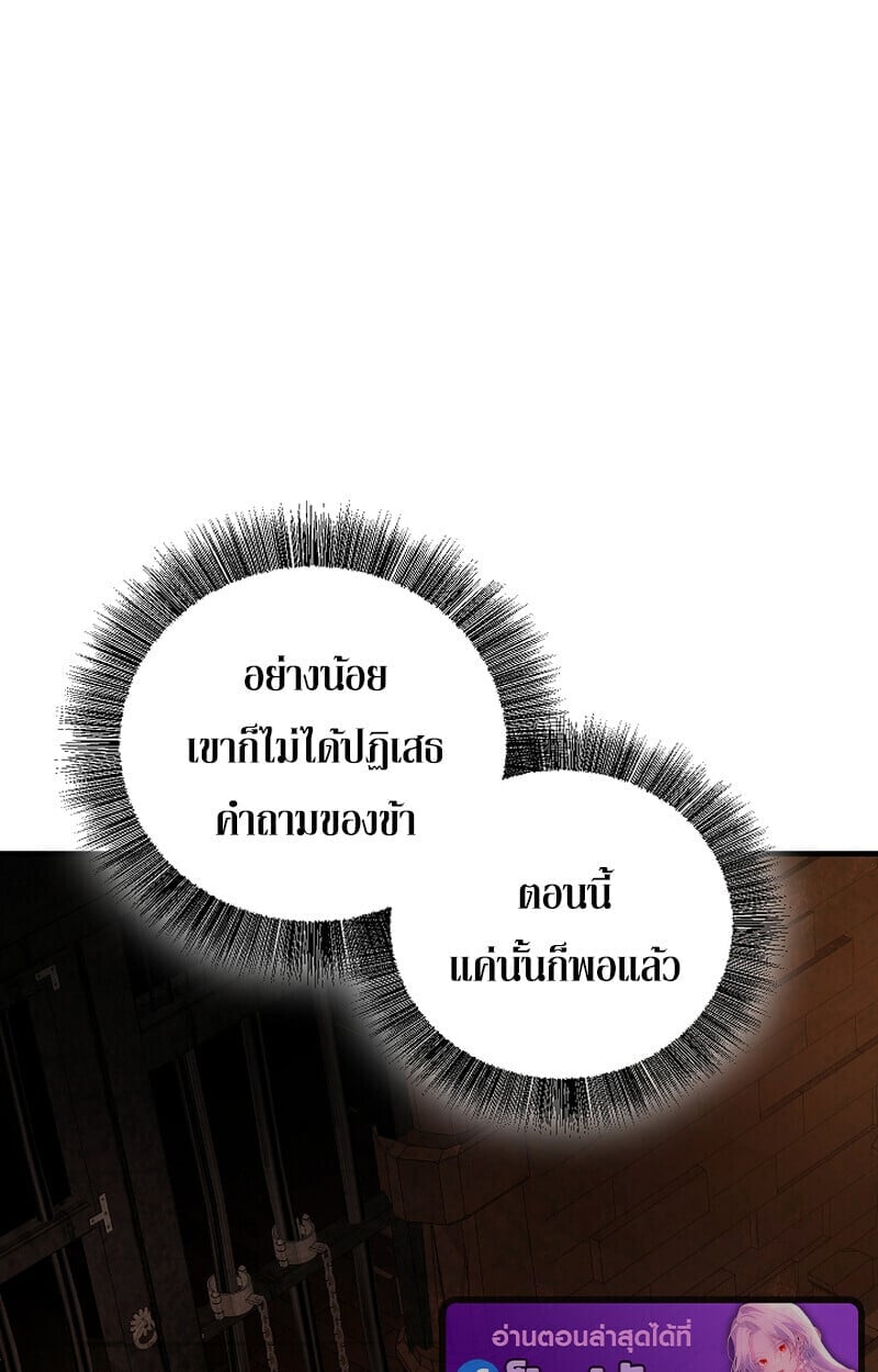 Childhood Friend of the Zenith สหายวัยเยาว์ของข้าแข็งแกร่งที่สุดในใต้หล้า - หน้า 54