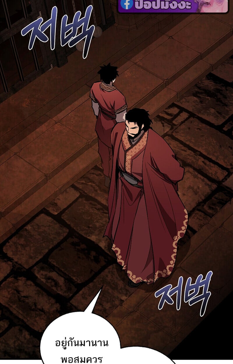 Childhood Friend of the Zenith สหายวัยเยาว์ของข้าแข็งแกร่งที่สุดในใต้หล้า - หน้า 55