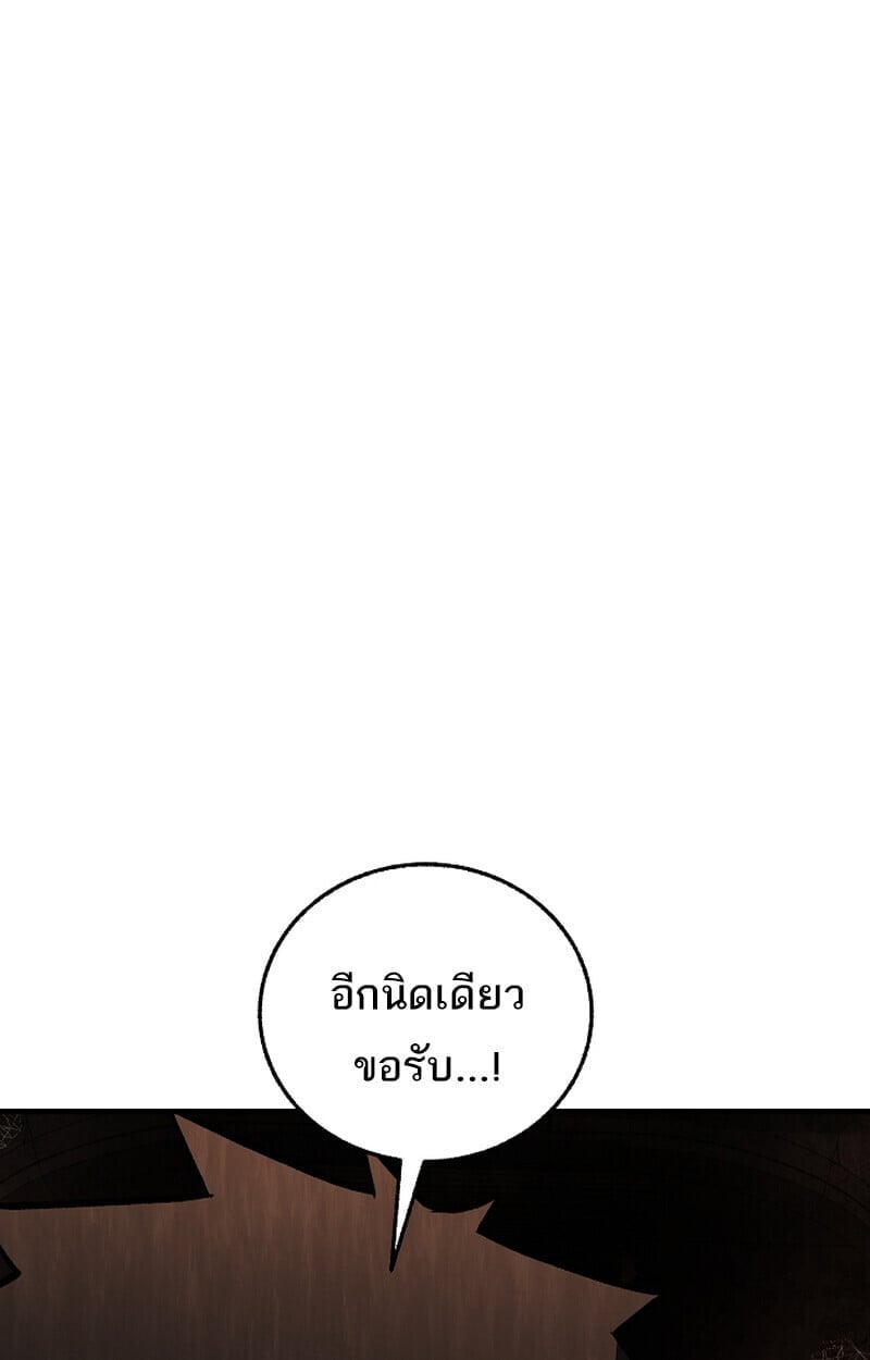 Childhood Friend of the Zenith สหายวัยเยาว์ของข้าแข็งแกร่งที่สุดในใต้หล้า - หน้า 61