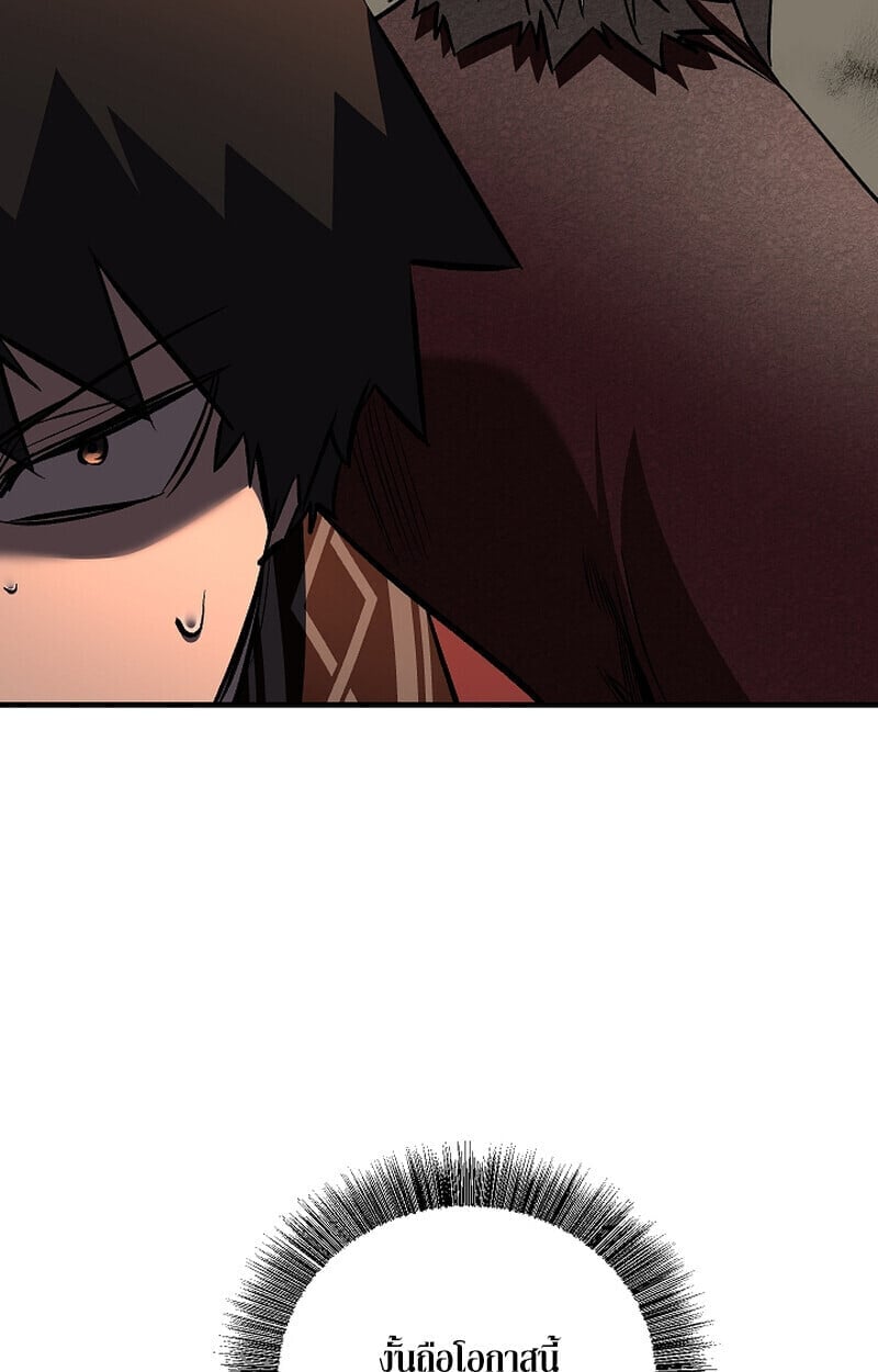 Childhood Friend of the Zenith สหายวัยเยาว์ของข้าแข็งแกร่งที่สุดในใต้หล้า - หน้า 64