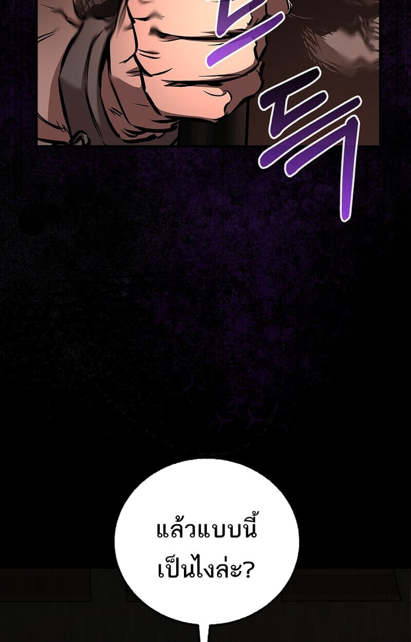 Childhood Friend of the Zenith สหายวัยเยาว์ของข้าแข็งแกร่งที่สุดในใต้หล้า - หน้า 79