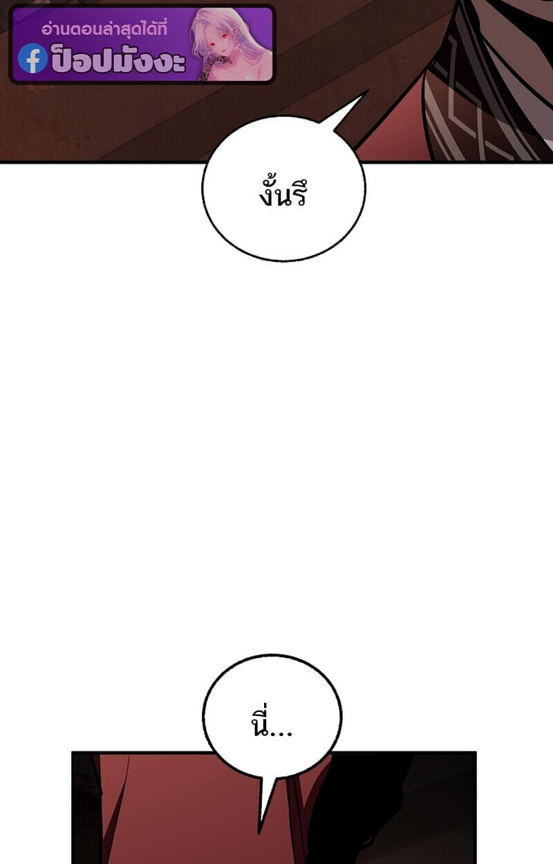 Childhood Friend of the Zenith สหายวัยเยาว์ของข้าแข็งแกร่งที่สุดในใต้หล้า - หน้า 87