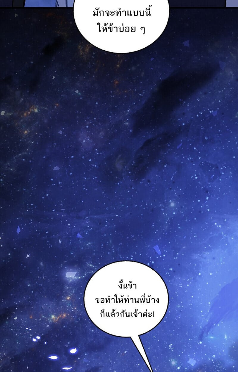Childhood Friend of the Zenith สหายวัยเยาว์ของข้าแข็งแกร่งที่สุดในใต้หล้า - หน้า 126