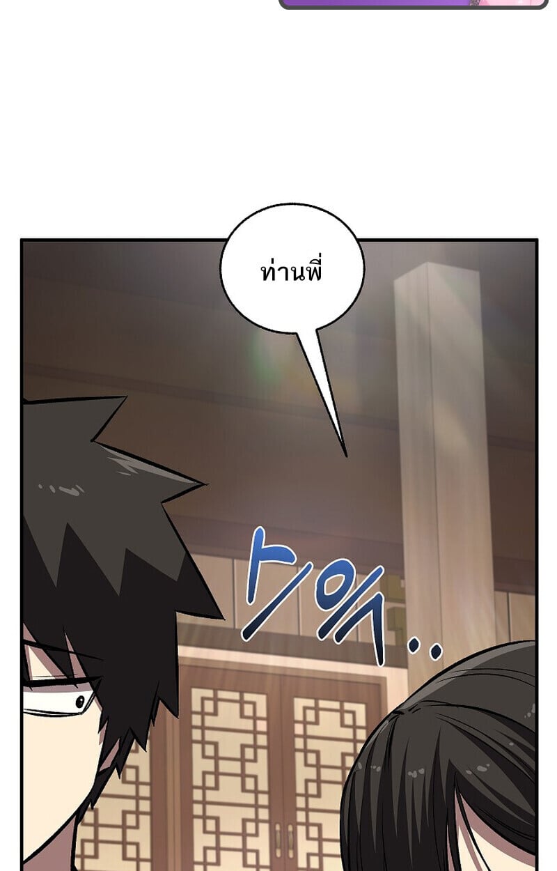 Childhood Friend of the Zenith สหายวัยเยาว์ของข้าแข็งแกร่งที่สุดในใต้หล้า - หน้า 13