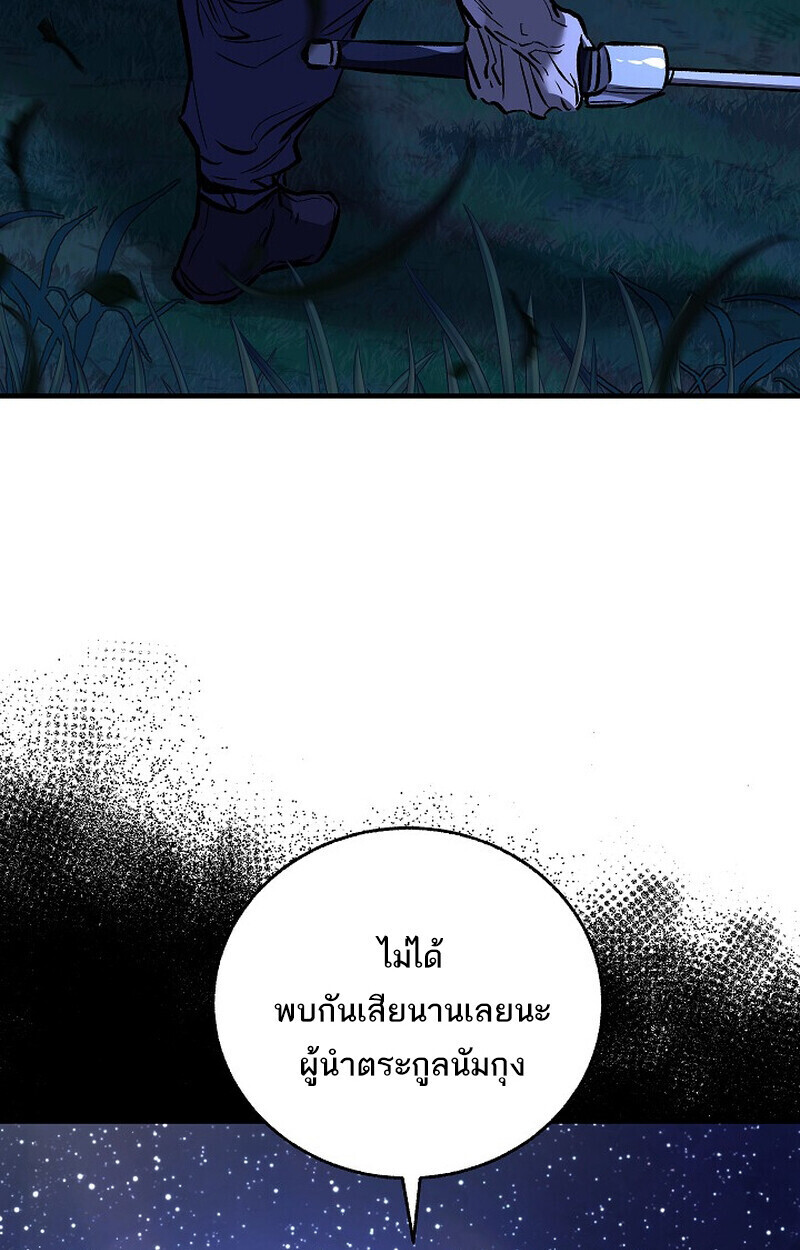 Childhood Friend of the Zenith สหายวัยเยาว์ของข้าแข็งแกร่งที่สุดในใต้หล้า - หน้า 148