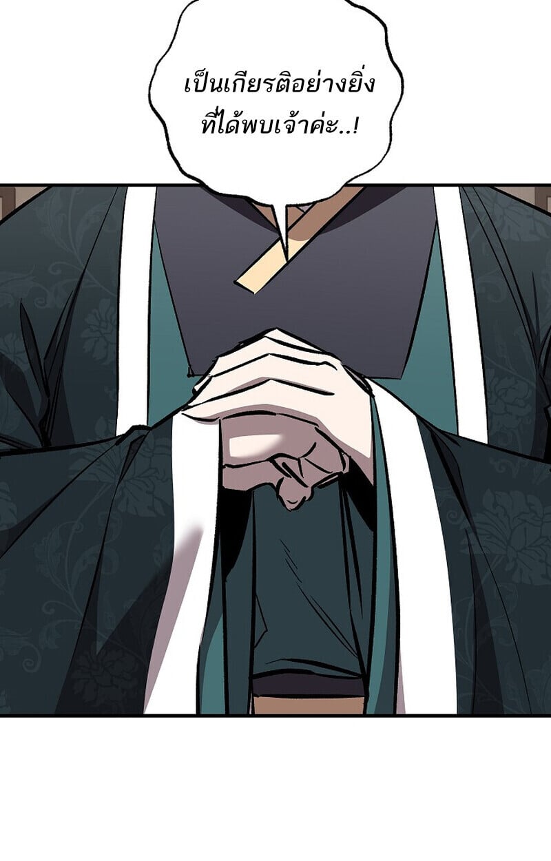 Childhood Friend of the Zenith สหายวัยเยาว์ของข้าแข็งแกร่งที่สุดในใต้หล้า - หน้า 2
