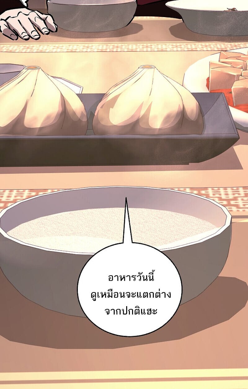 Childhood Friend of the Zenith สหายวัยเยาว์ของข้าแข็งแกร่งที่สุดในใต้หล้า - หน้า 23