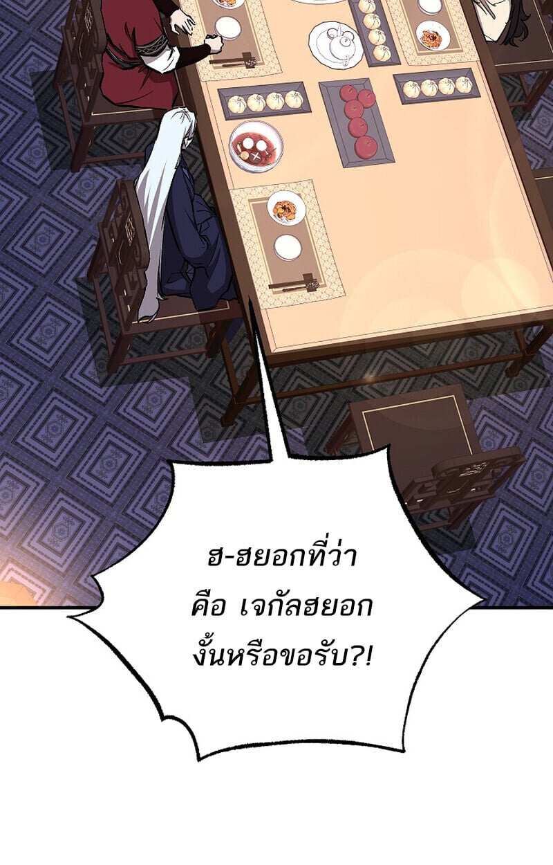 Childhood Friend of the Zenith สหายวัยเยาว์ของข้าแข็งแกร่งที่สุดในใต้หล้า - หน้า 26