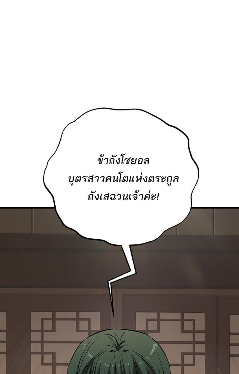 Childhood Friend of the Zenith สหายวัยเยาว์ของข้าแข็งแกร่งที่สุดในใต้หล้า - หน้า 3
