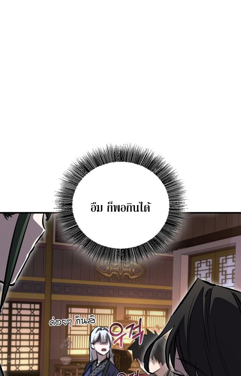 Childhood Friend of the Zenith สหายวัยเยาว์ของข้าแข็งแกร่งที่สุดในใต้หล้า - หน้า 34