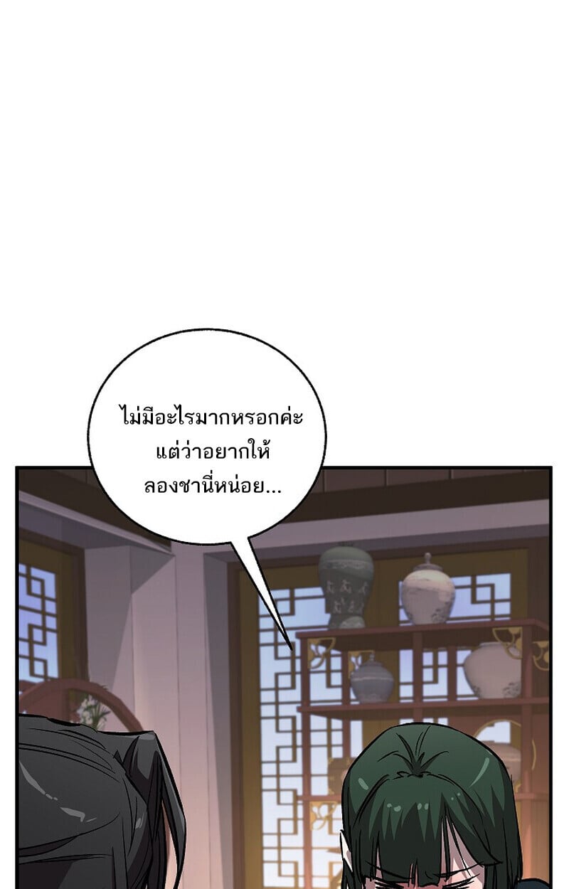 Childhood Friend of the Zenith สหายวัยเยาว์ของข้าแข็งแกร่งที่สุดในใต้หล้า - หน้า 36