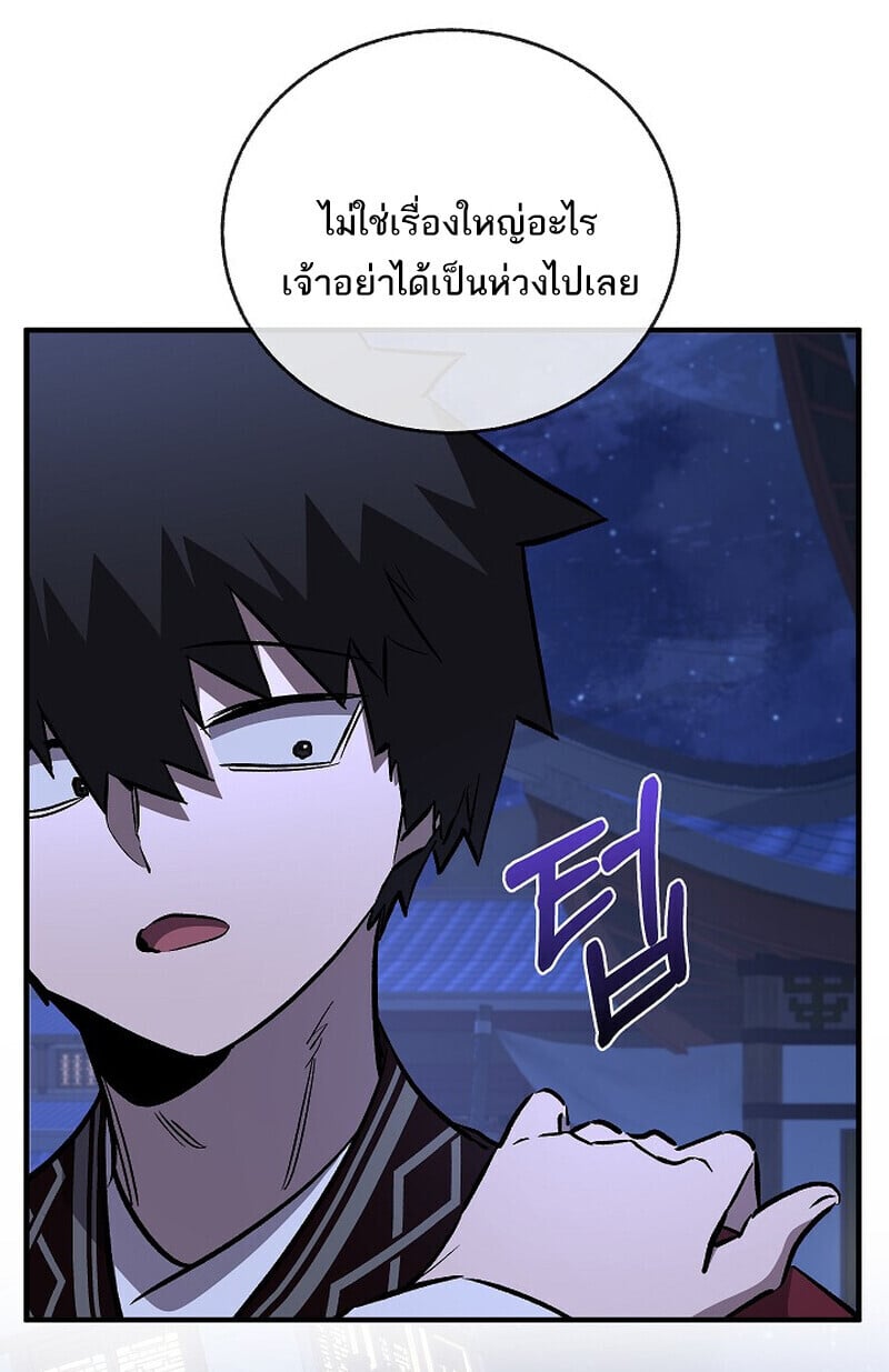 Childhood Friend of the Zenith สหายวัยเยาว์ของข้าแข็งแกร่งที่สุดในใต้หล้า - หน้า 72