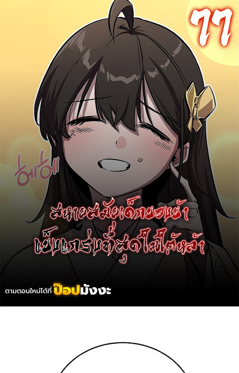Childhood Friend of the Zenith สหายวัยเยาว์ของข้าแข็งแกร่งที่สุดในใต้หล้า - หน้า 1