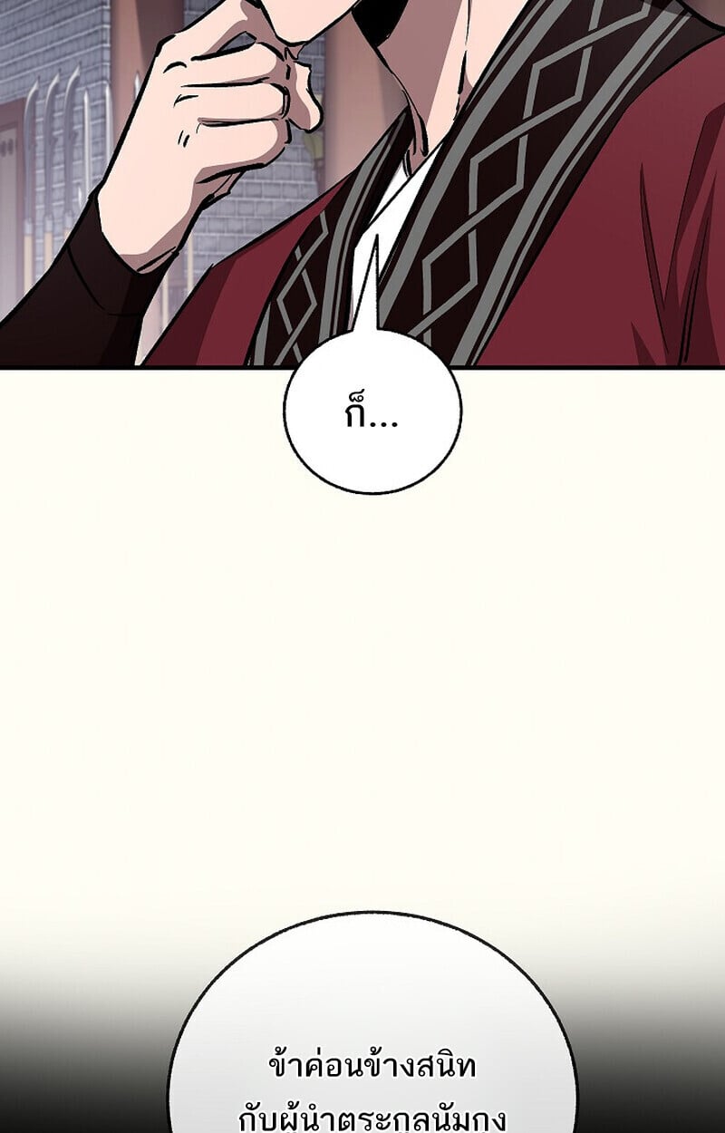Childhood Friend of the Zenith สหายวัยเยาว์ของข้าแข็งแกร่งที่สุดในใต้หล้า - หน้า 11