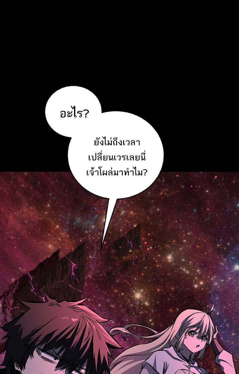 Childhood Friend of the Zenith สหายวัยเยาว์ของข้าแข็งแกร่งที่สุดในใต้หล้า - หน้า 113