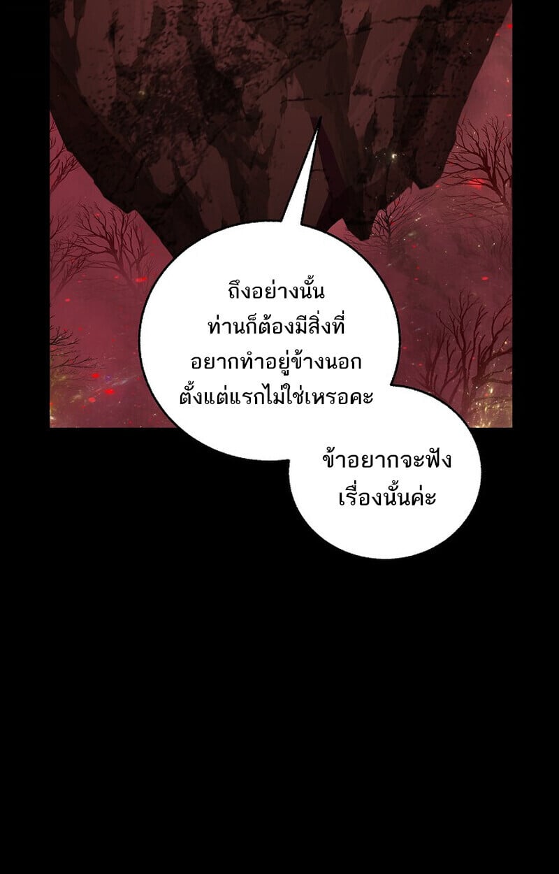 Childhood Friend of the Zenith สหายวัยเยาว์ของข้าแข็งแกร่งที่สุดในใต้หล้า - หน้า 129